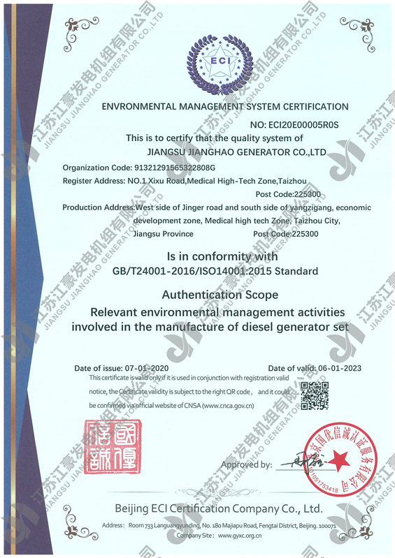 ISO14001環境認證（英文）