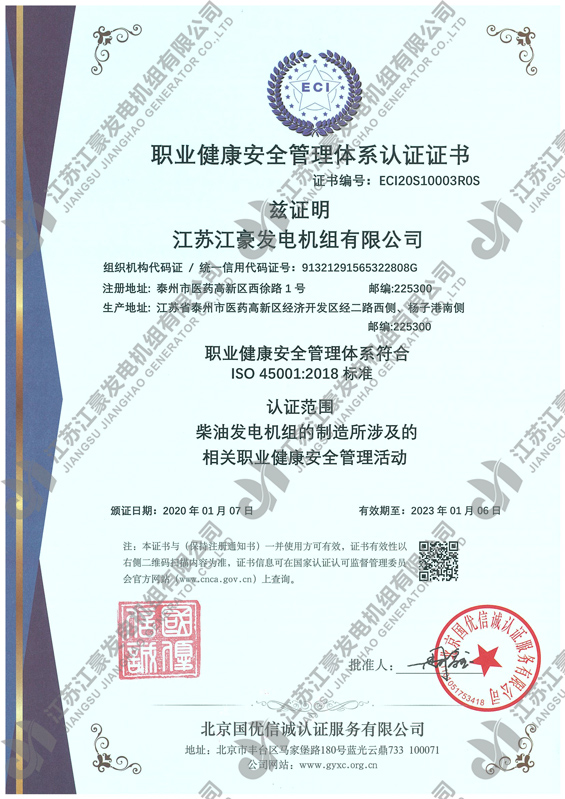 5001健康認證（中文）